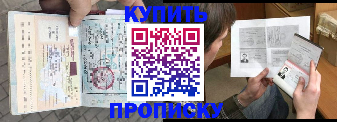 временная регистрация 2025 в Пикалёво