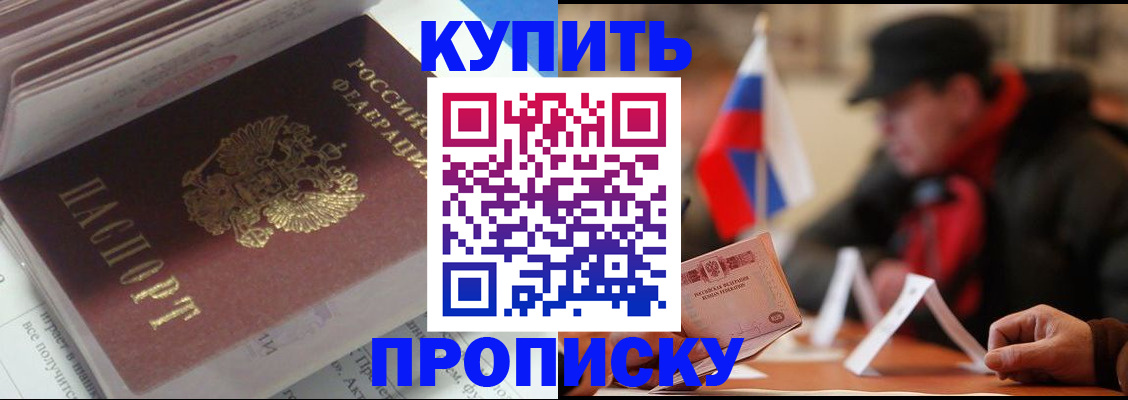 прописка гарантия в Пикалёво