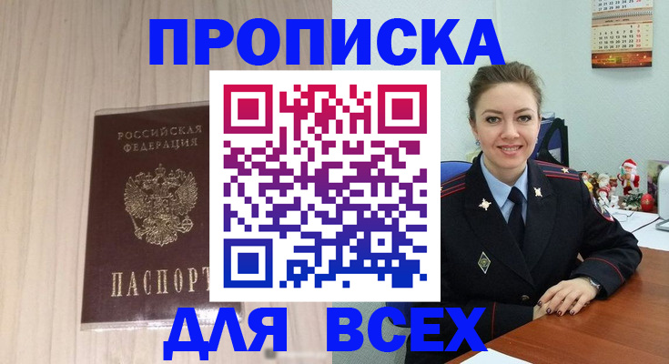 временная регистрация госуслуги в Пикалёво