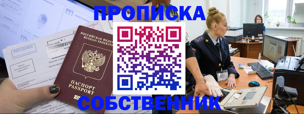 временная регистрация гарантия в Пикалёво