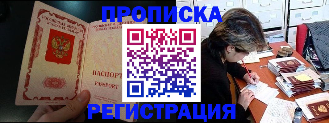 прописка регистрация в Пикалёво